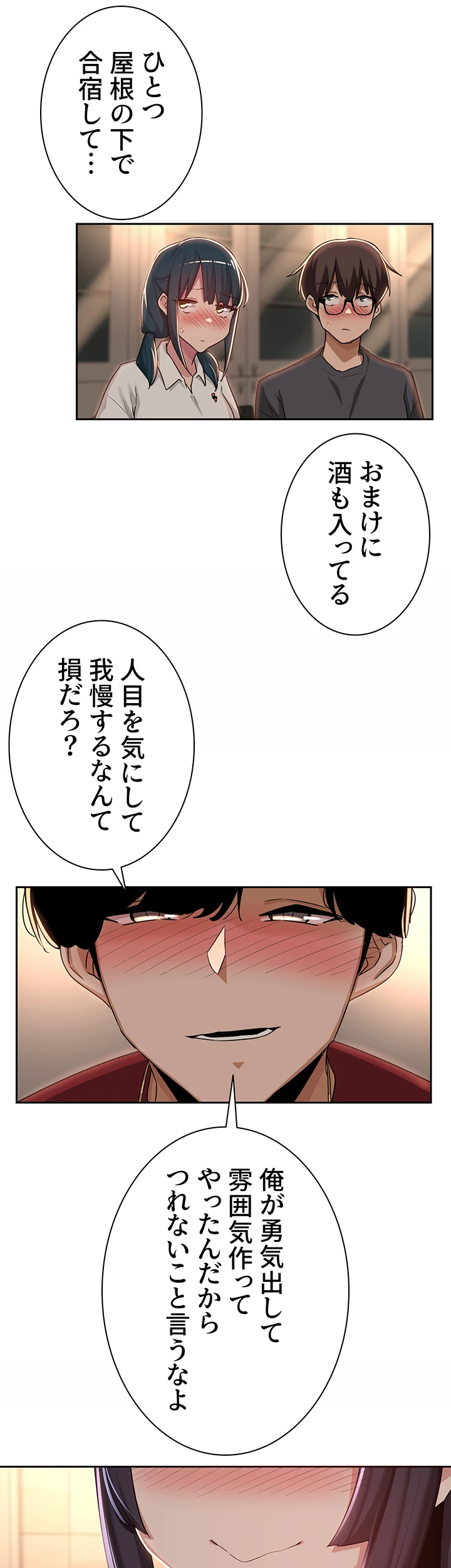 アヤシイ勉強会 - Page 32